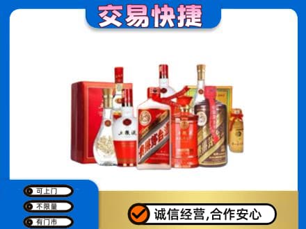 黄冈市武穴名酒回收酒水.jpg