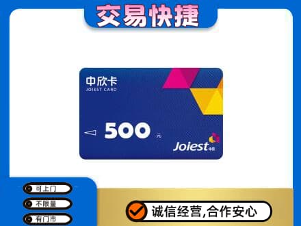黄冈市武穴回收中欣卡