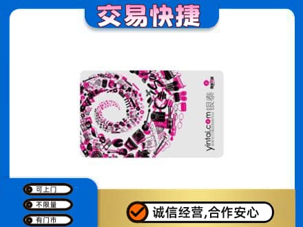 黄冈市武穴回收银泰卡