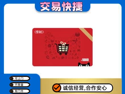 黄冈市武穴回收享淘卡