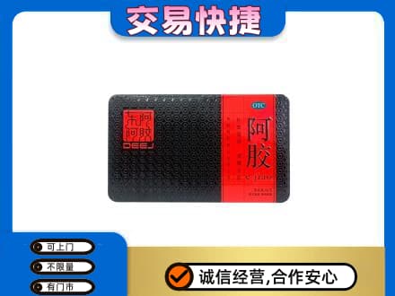 黄冈市武穴高价回收阿胶
