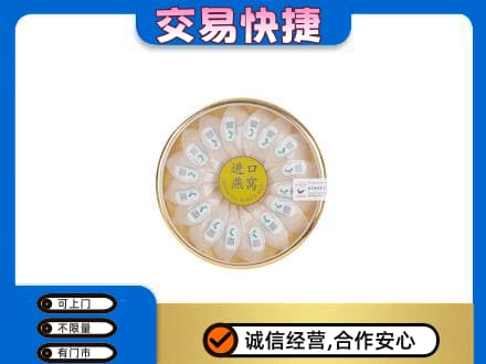 黄冈市武穴高价回收进口燕窝