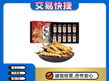 黄冈市武穴高价回收冬虫夏草