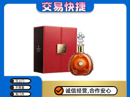 黄冈市武穴回收路易十三