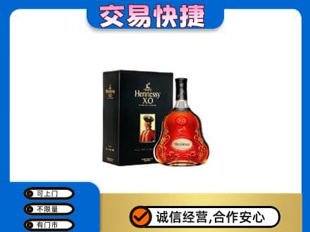 黄冈市武穴回收轩尼诗