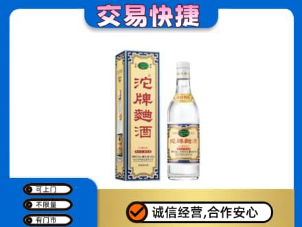 黄冈市武穴名酒回收沱牌曲酒.jpg