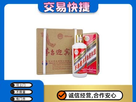 黄冈市武穴茅台回收迎宾酒.jpg