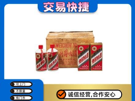 黄冈市武穴回收五星茅台酒