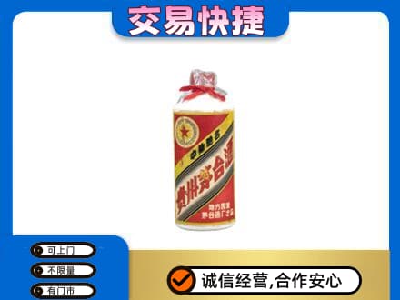 黄冈市武穴回收地方国营茅台酒